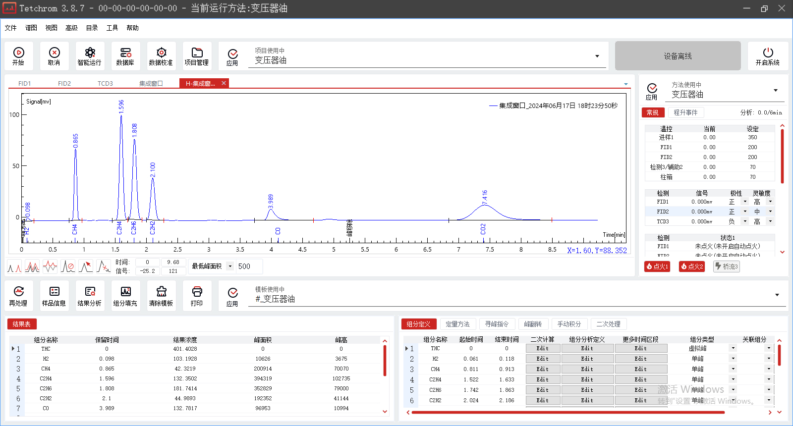 色譜工作站.jpg 氣相軟件界面完整菜單6.21.jpg