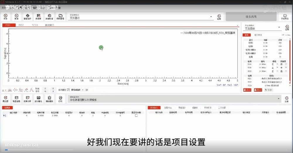 泰特GC教程29-項(xiàng)目設(shè)置